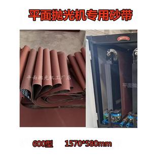 600型抛光机专用砂带1570 580mm沙袋环形10条装