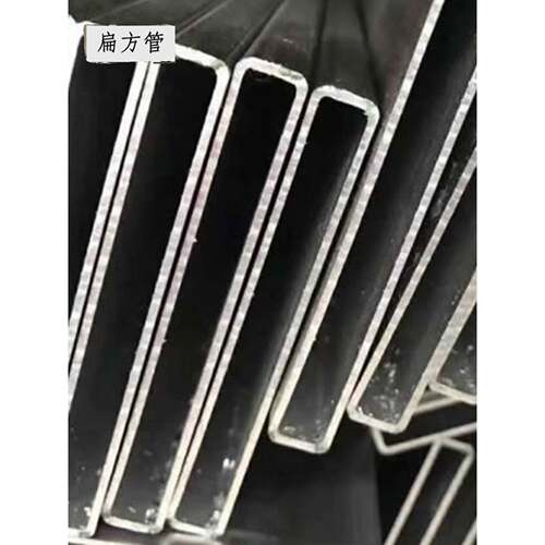 矩形管10*40mm方矩管30x100方钢管80长方形60空心50*150扁管方通