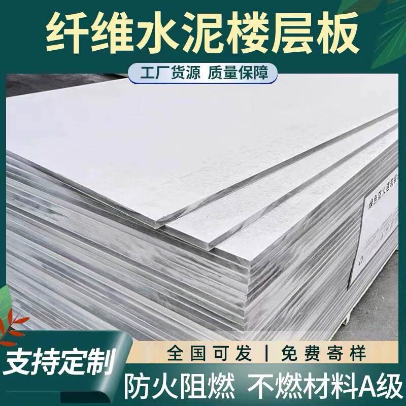 LOFT钢结构承重楼层板纤维水泥压力阁楼板复式隔楼地板隔层跃层