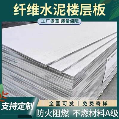 LOFT钢结构承重楼层板纤维水泥压力阁楼板复式隔楼地板隔层跃层