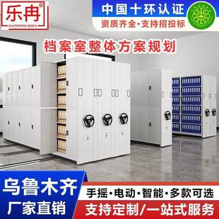 需定制乌鲁木齐密集架档案室电动智能密集柜移动手摇式档案柜文件
