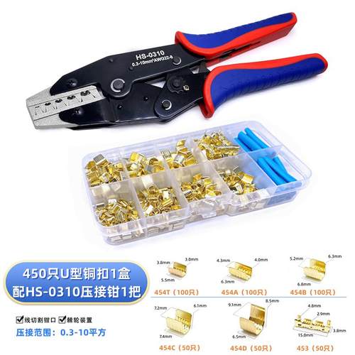 454-TABCD系列453U形并线分线铜扣电饭煲温度保险管连接铜片端子