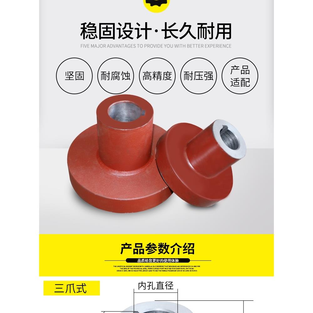 三爪联轴器梅花水泵电机万向节传动轴铸铁靠背轮弹性大扭矩连轴器