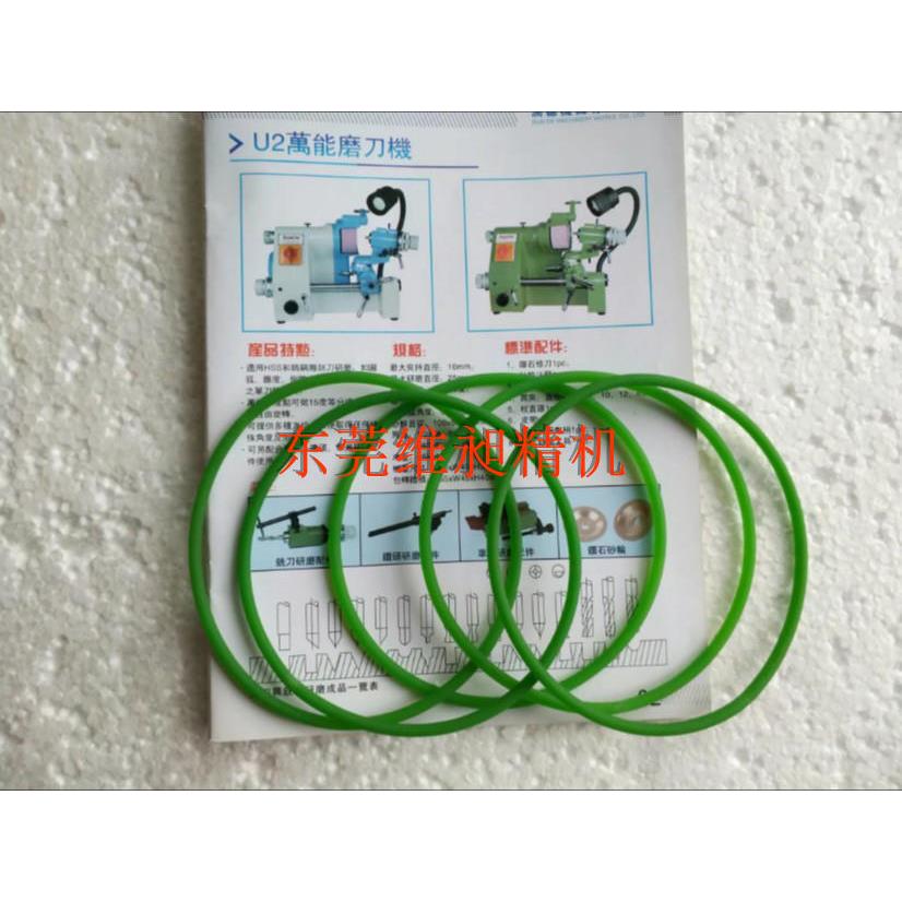 鹰牌万能磨刀机皮带VOGUE鹰牌磨刀机传动带鹰牌U2绿色圆皮带460MM