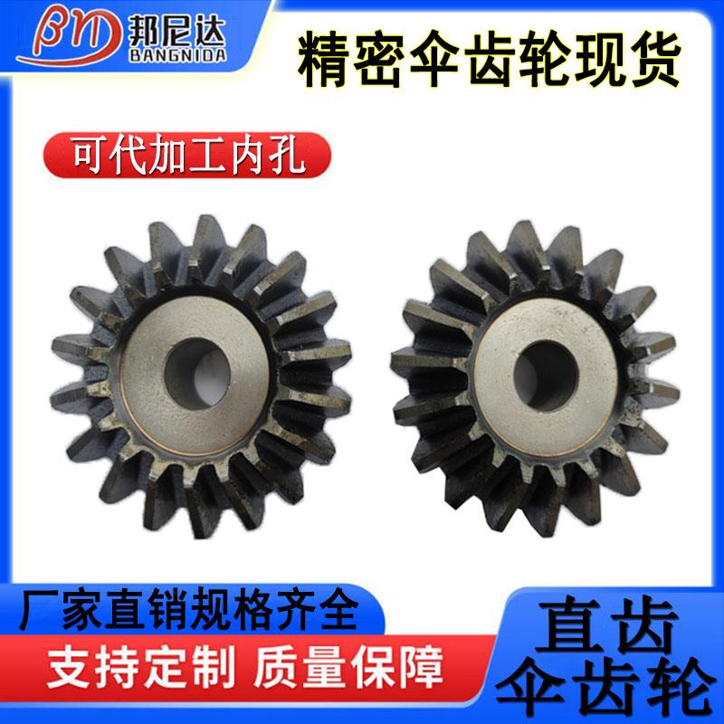 1比1伞齿轮90度换向组合传动1/1.5/2/2.5/3模伞形锥齿轮配件大全