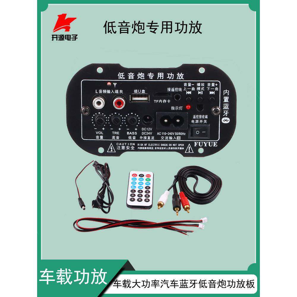 30W车载蓝牙功放板120W大功率发烧级音响低音炮功放模块插卡USB