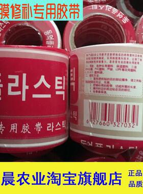 大棚膜塑料塑料薄膜无滴膜PO膜HPO膜EVA膜修补专用胶带粘力强促销