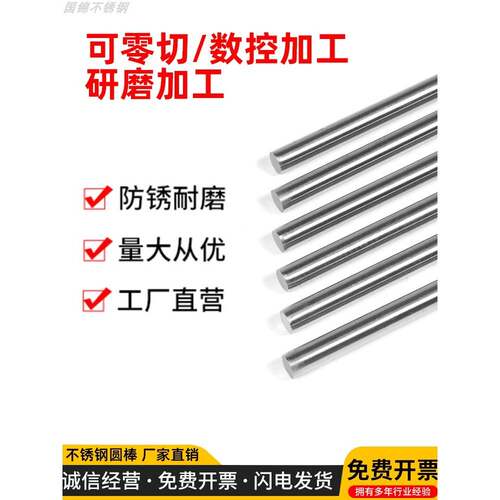 304不锈钢棒不锈钢圆棒实心圆钢201光圆直条316钢棒黑棒零切加工