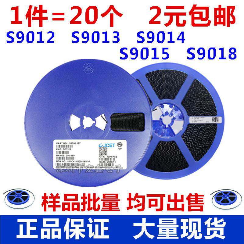原装CJ长电S9012 9013 9014 9015 9018 SOT-23 丝印T1 J3 J6 M6