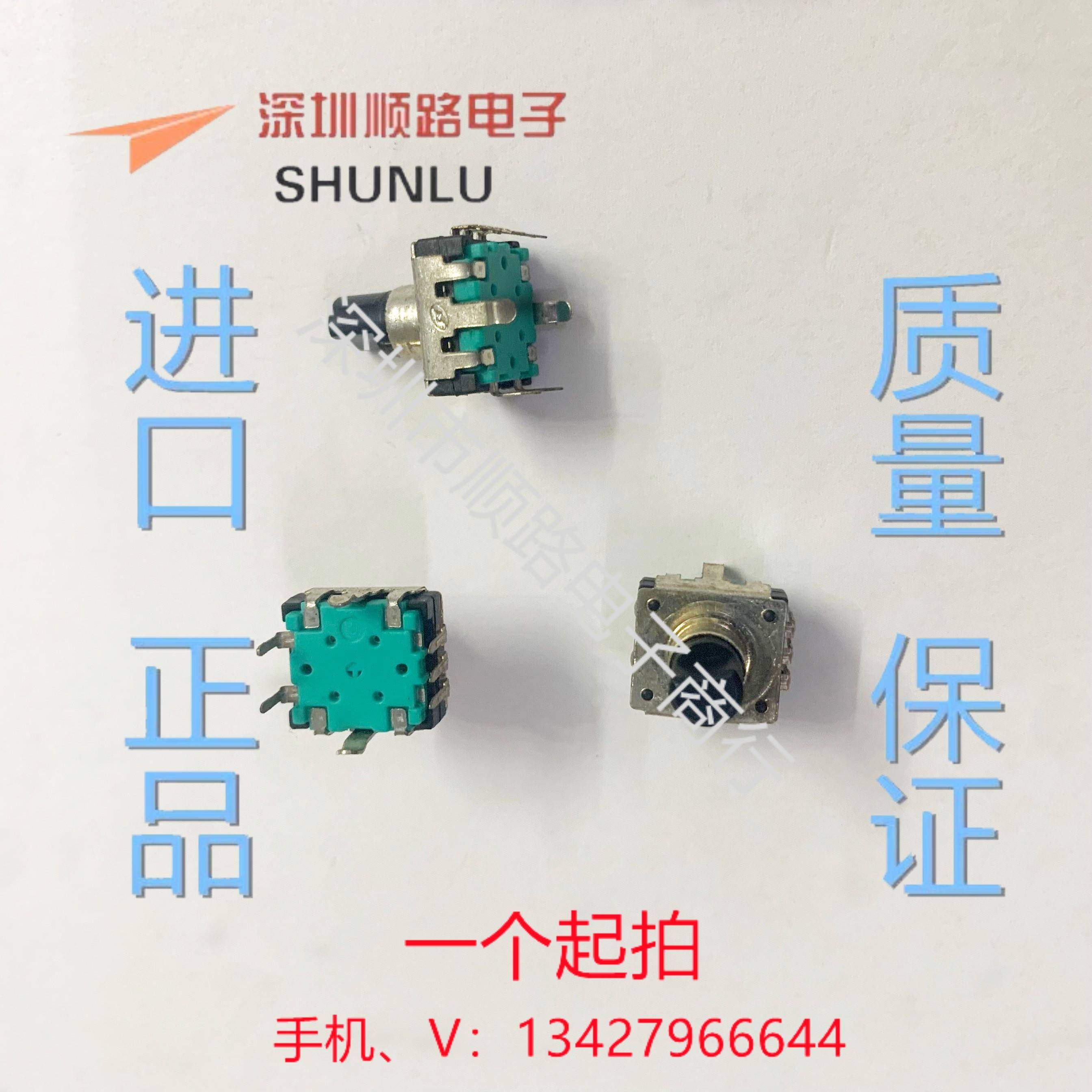 EC12编码器带开关塑胶柄数字24定位24脉冲360度 10mm半轴梅花柄