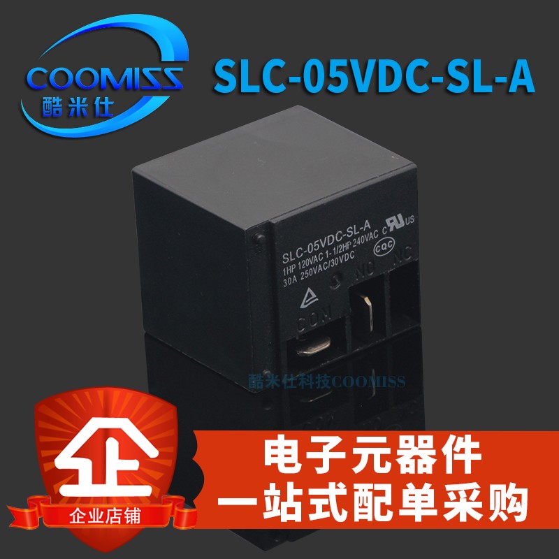 原装 SLC-05VDC-SL-A SLC-12VDC-SL-A SLC-24VDC-SL-A继电器 直插