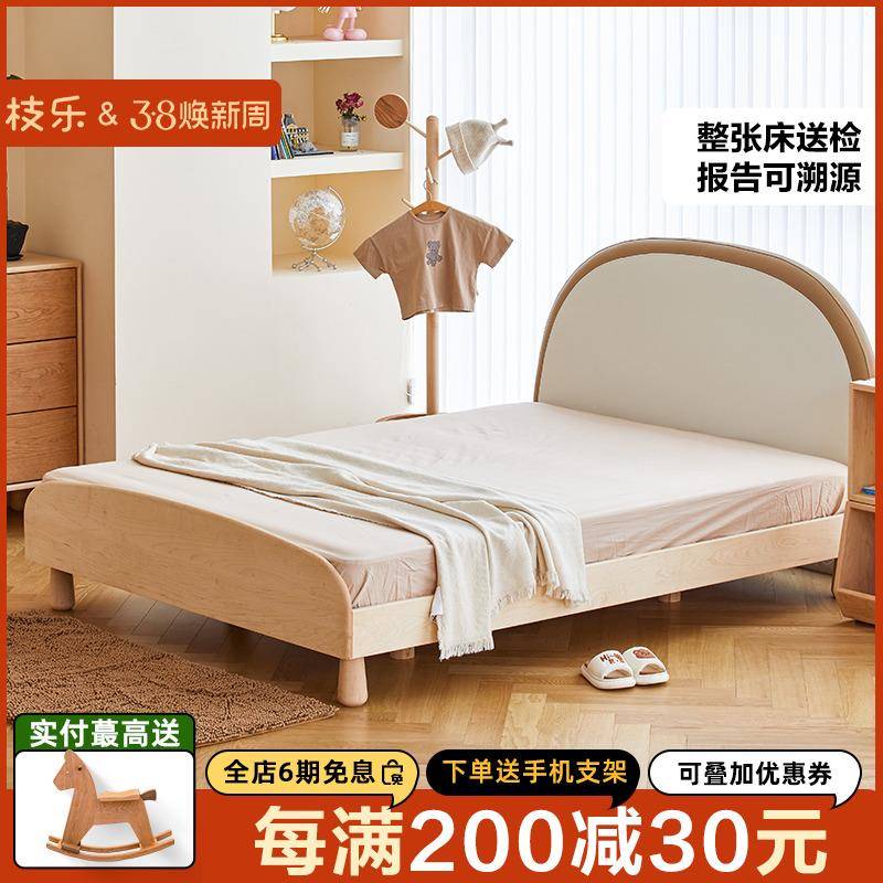 枝乐实木儿童床带护栏无床头床架地台矮床男孩女孩儿童房软包床