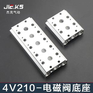 电磁阀底座4V210 08连接汇流板200M系列2F3F4F5F6F7F8F9F10F位联