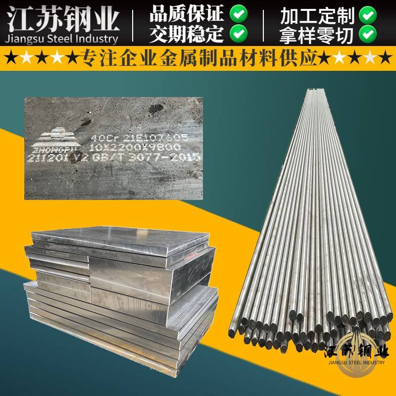 合金钢40Cr钢板40铬圆钢41Cr4冷拉光轴调制圆棒SCr440精料光板材