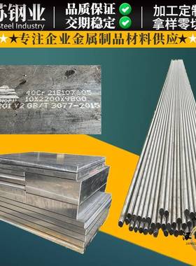 合金钢40Cr钢板40铬圆钢41Cr4冷拉光轴调制圆棒SCr440精料光板材