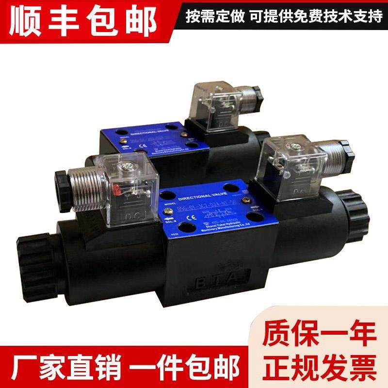 液压电磁阀DSG-02-3C2 3C3 3C4 3C6 2B2-DL LW D24A220通用换向阀