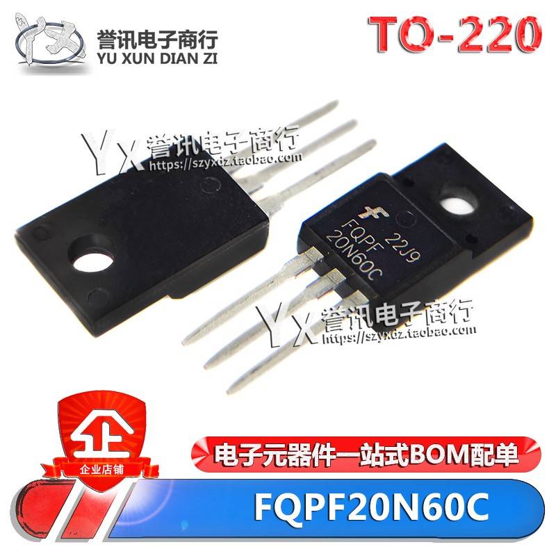 FQPF8N60C 12/13N/5N50C/10N60C 7N65C场效应管 8/12/10/18A 600V