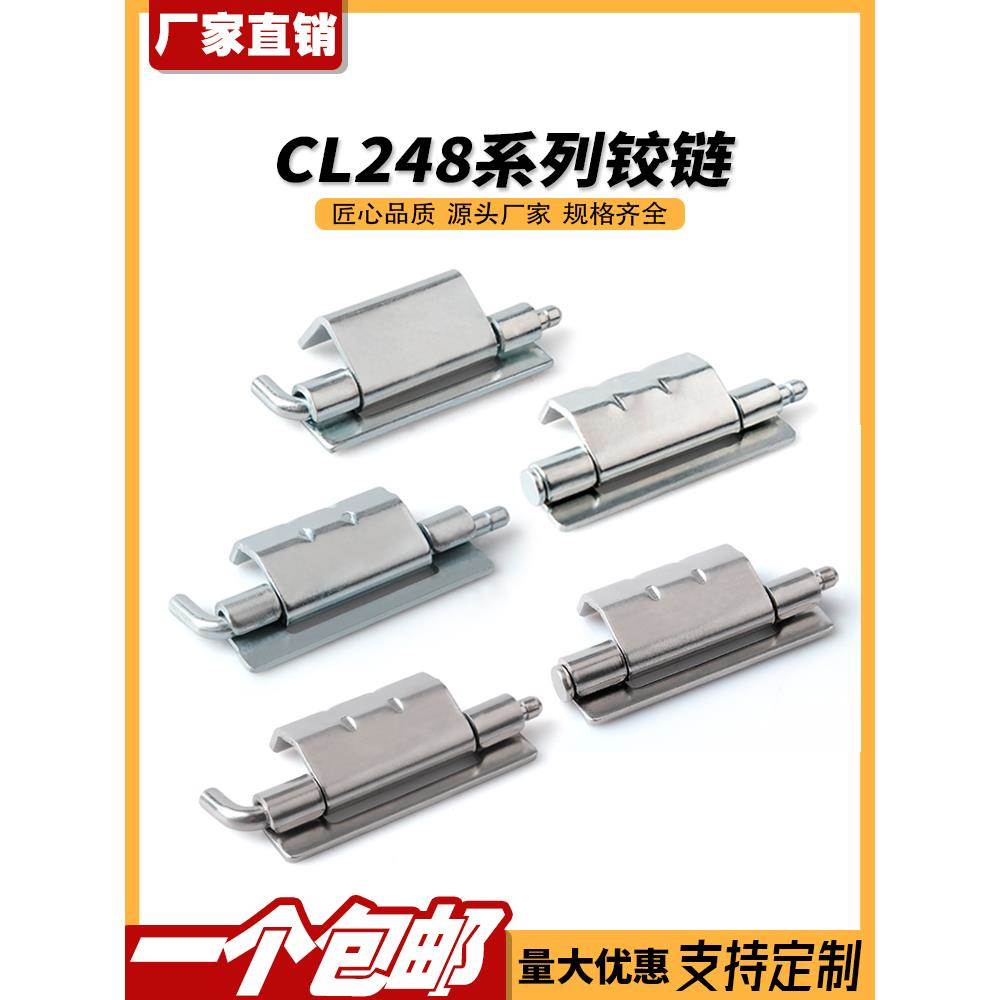 不锈钢隐藏铰炼Cl248铰炼配电箱工业隐藏焊接内铰炼Hl092可拆卸铰