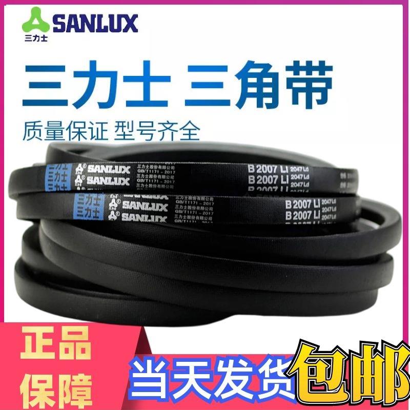 三力士三角带C型2540/2565/2591/2616/2642/2667/2692