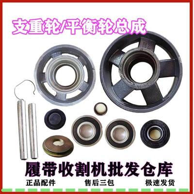 沃得锐龙收割机支重轮总成 底盘尊享版6305行走轮 拖带轮总成