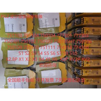皮尔兹安全继电器 751105 751104 750105 777301 774318 S4 S5 X3