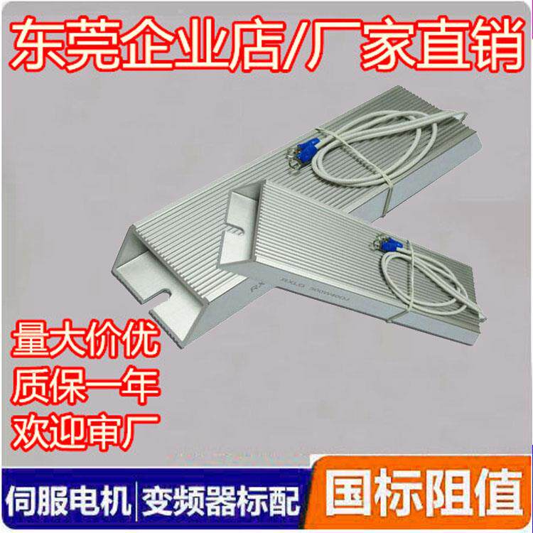 RXLG 60-6000W变频器电阻制动电阻刹车电阻伺服电阻梯形铝壳电阻