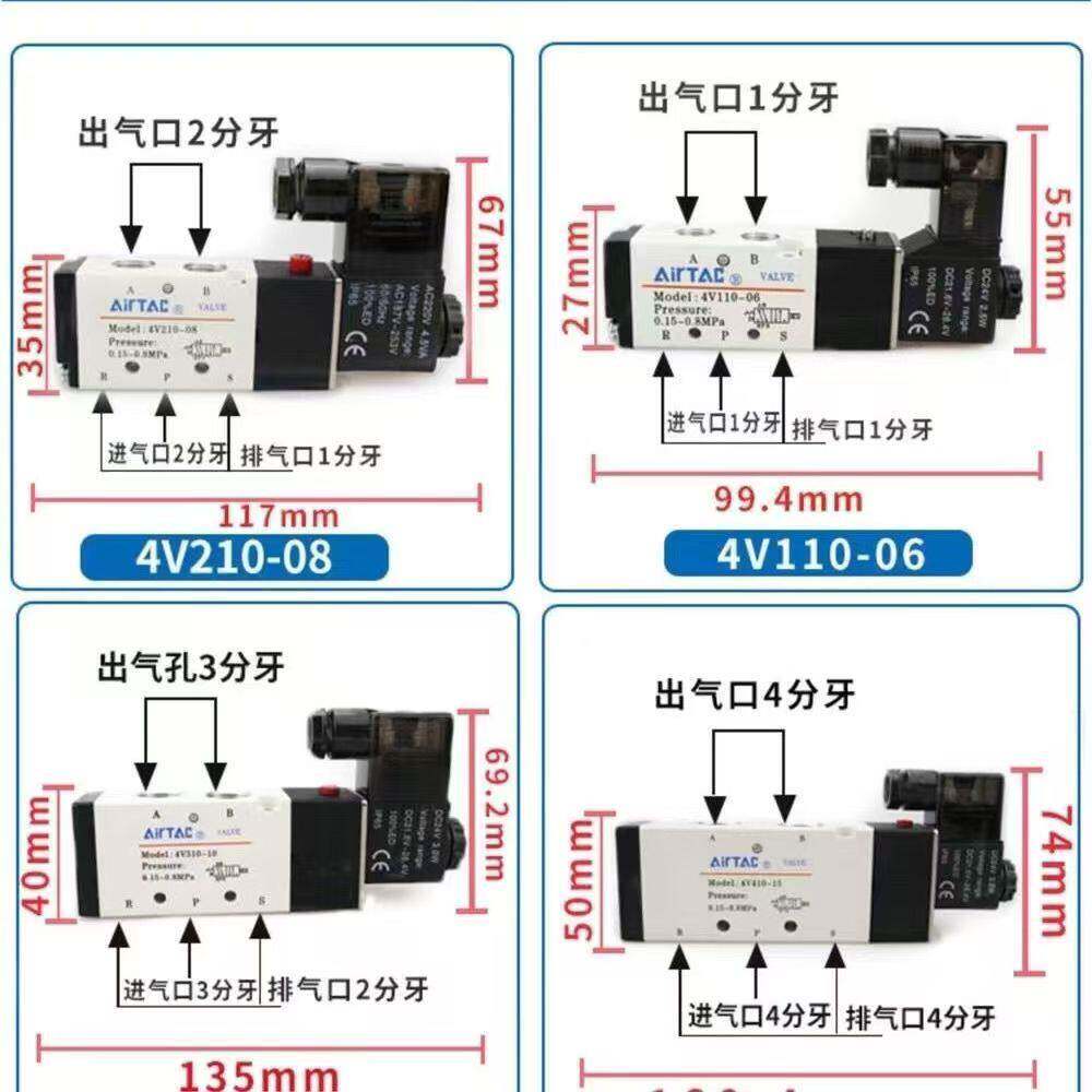 原装亚德客电磁阀4V210-08B/DC24V二位五通气动阀4V110-06B/DC24V