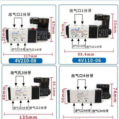 原装亚德客电磁阀4V210-08B/DC24V二位五通气动阀4V110-06B/DC24V
