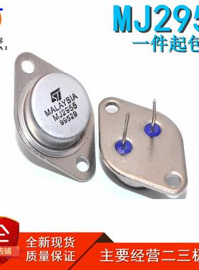 全新现货 2N3055 MJ2955 配对管金封 大功率三极管 工厂直销