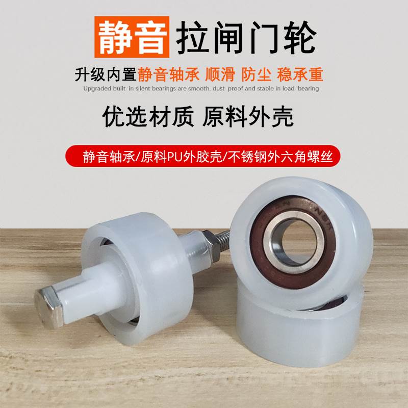 不锈钢推拉栅门轮老式拉闸门轮移门铁拉门滑轮阳台平移伸缩闸门轮