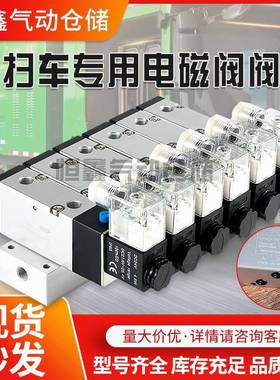洗扫车环卫车气动电磁阀V45K2-08二位五通换向阀V45K2-10DC12V24V