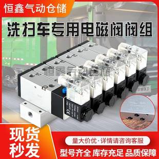 洗扫车环卫车气动电磁阀V45K2 10DC12V24V 08二位五通换向阀V45K2