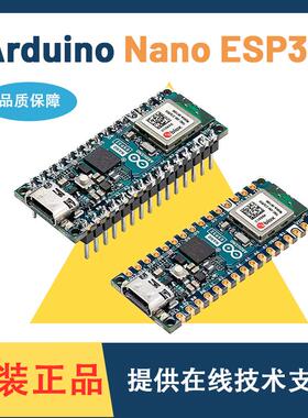 Arduino Nano ESP32开发板原装正品微控制器支持WiFi蓝牙主控