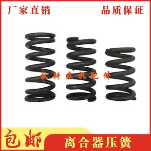离合器弹簧压簧双簧单簧三轮车时风五征拖拉机离合器压簧农用车件