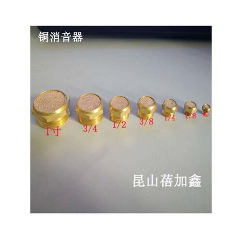 铜烧结滤芯平头气动费斯托M6 M7 M8 M10 消声器 M16电磁阀消音器