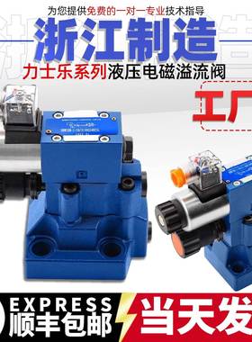 力士乐液压DBW10B-1-50B/CG24电磁溢流阀DBW20B/CW220调压阀30B A