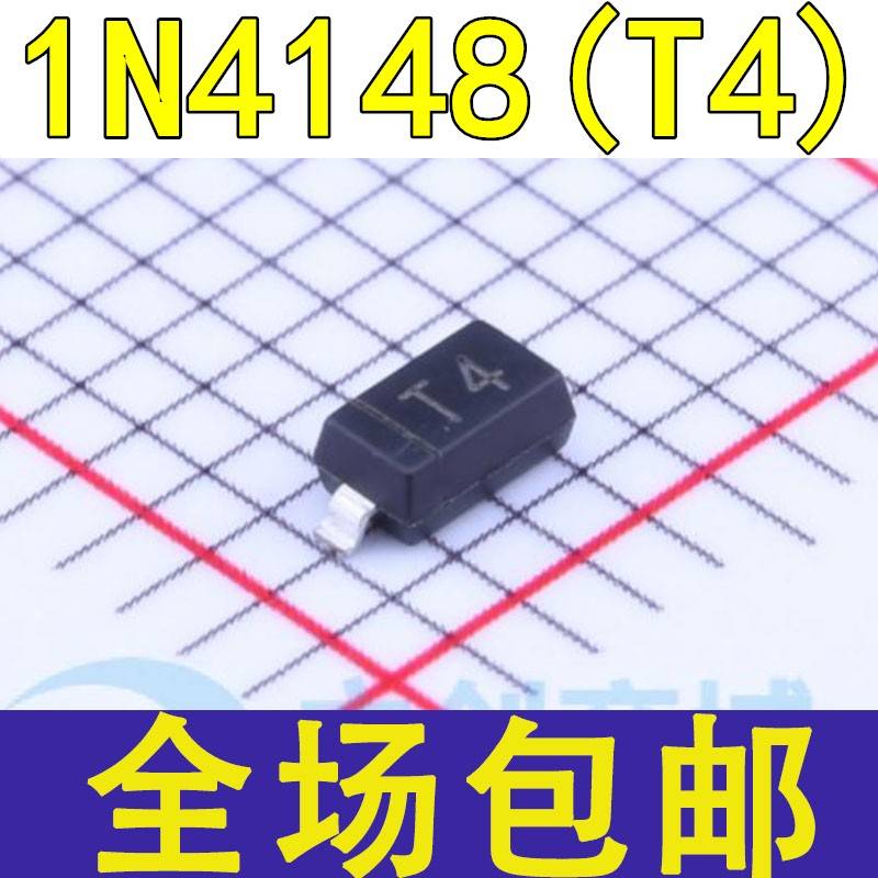 二极管 1N4148W 4148WS 4148WT 丝印T4 SOD-123/323/523（100个）