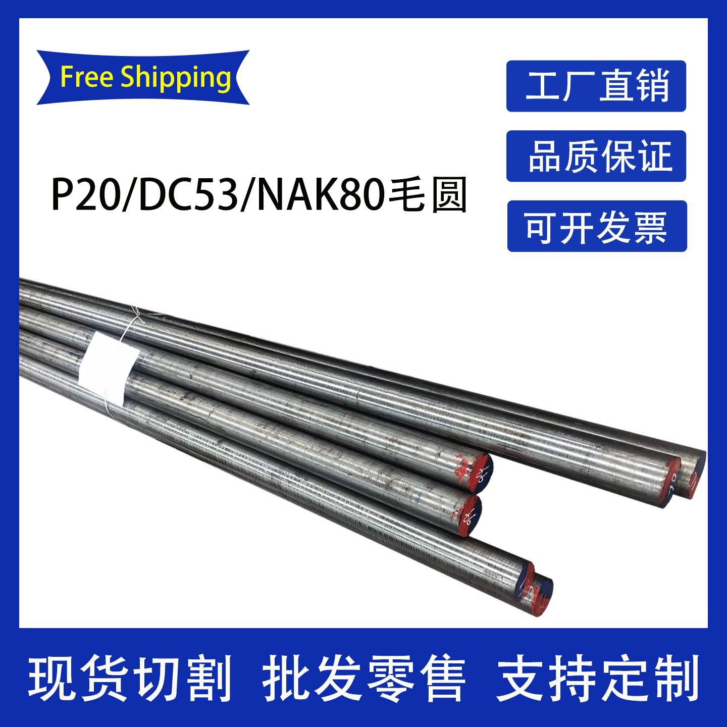 P20圆棒DC53圆钢NAK80实心钢棒CR12 D2 40CR 40CrMiMoA 42CRMO