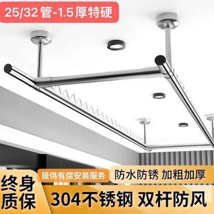 天花 双杆晾衣架防风衣杆悬吊式 晾衣杆阳台顶装 纯304不锈钢固定式
