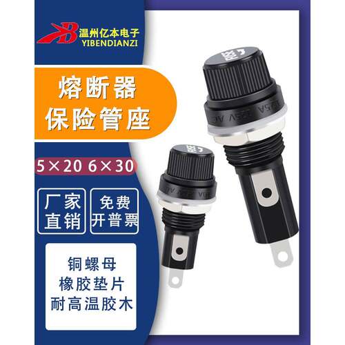 海奇牌5*20mm 5X20MM 玻璃管保险丝座 熔断器孔12mm 15A10A250V