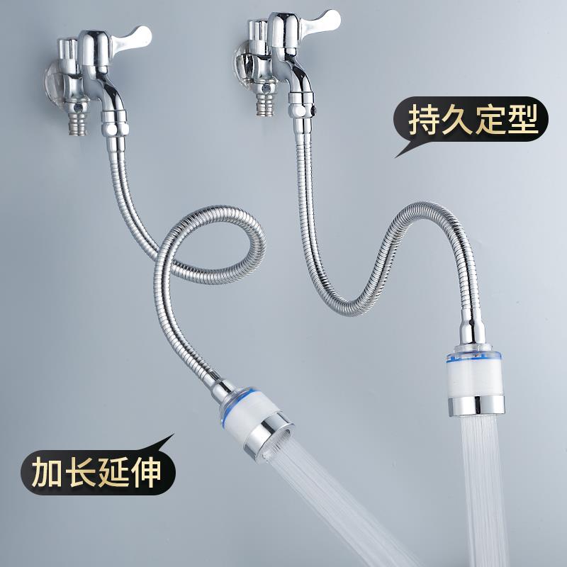 家用水龙头过滤器加长延伸器防溅水万向延长管增压花洒净水器通用