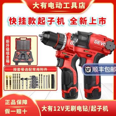 新款大有5767Q冲击起子机5208充电式电钻多功能无刷锂电螺丝刀