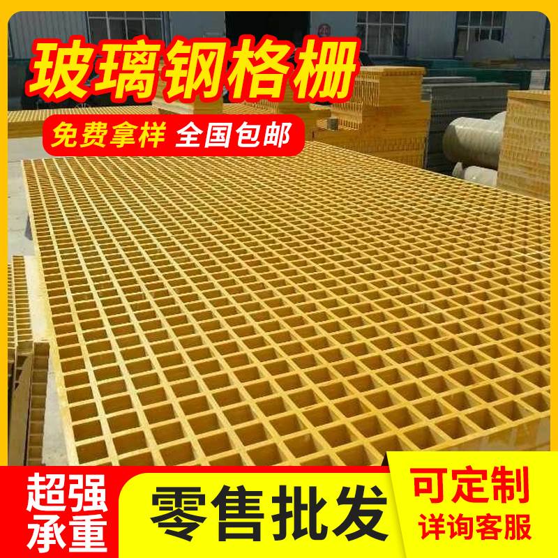 玻璃钢格栅养殖鸽舍地网排水沟盖板光伏检修通道踏板树篦子网格板