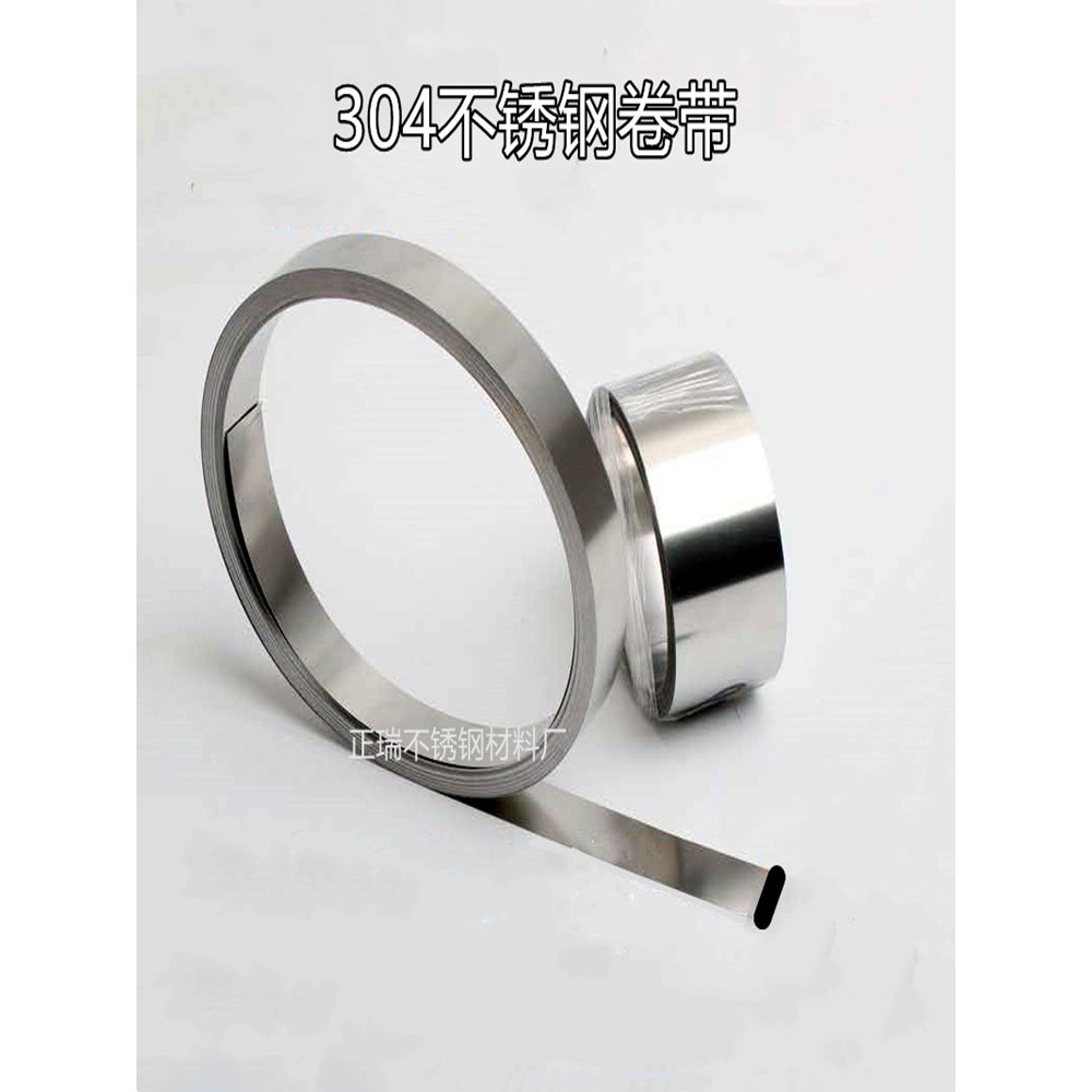 304不锈钢带弹簧带薄钢皮宽度3-50毫米 厚0.1 0.15 0.2 0.3-0.8mm