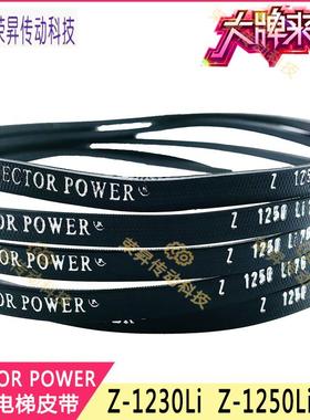 电梯门机皮带Z-1230LiZ1250马达SPZ1250 Z-1580货梯SPZ1460三角带
