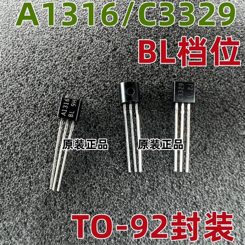2SC3329-BL C3329 2SA1316-BL A1316 TO92小功率三极管插件晶体管