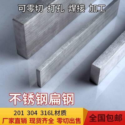 316L不锈钢304扁钢方条201冷拉型材平键销实心四方棒六角零切加工