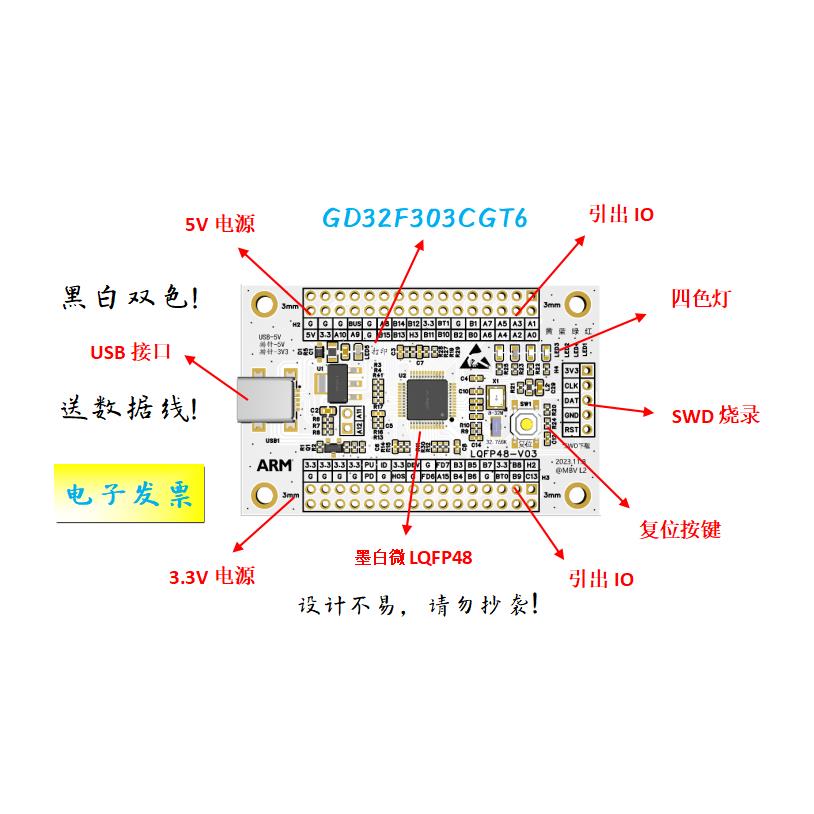 GD32F303CGT6核心板GD32F303CGT6小系统板GD32F303CGT6开发板
