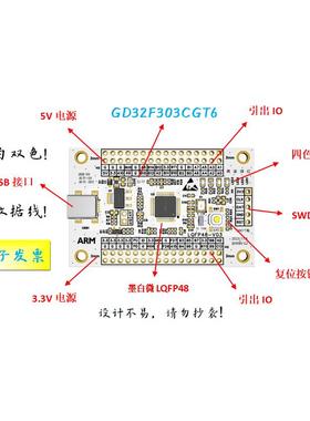 GD32F303CGT6核心板GD32F303CGT6小系统板GD32F303CGT6开发板