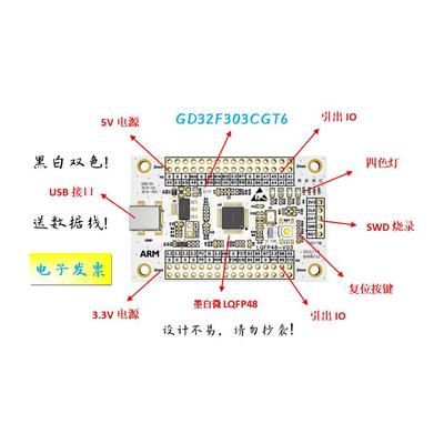 GD32F303CGT6核心板GD32F303CGT6小系统板GD32F303CGT6开发板
